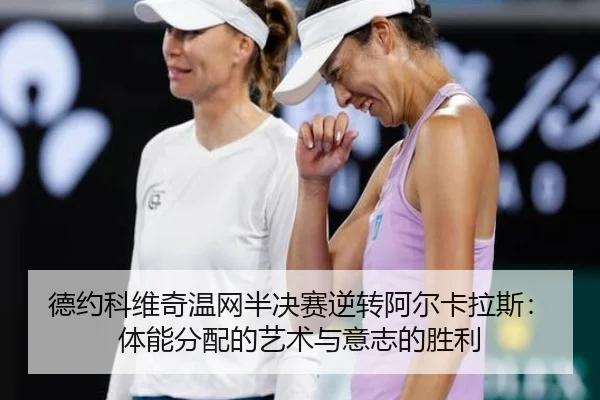 de-yue-ke-wei-qi-wen-wang-ban-jue-sai-ni-zhuan-a-er-ka-la-si-ti-neng-fen-pei-de-yi-shu-yu-yi-zhi-de-sheng-li-3-764.jpg