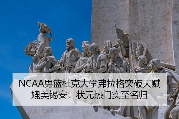 nan-lan-du-ke-da-xue-fu-la-ge-tu-po-tian-fu-pi-mei-xi-an-zhuang-yuan-re-men-shi-zhi-ming-gui-2-366.jpg
