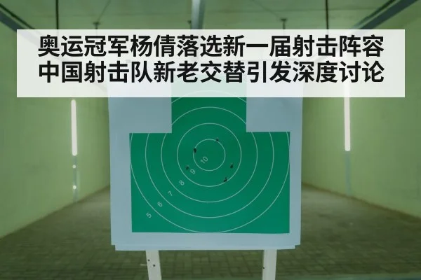 shooting competition target