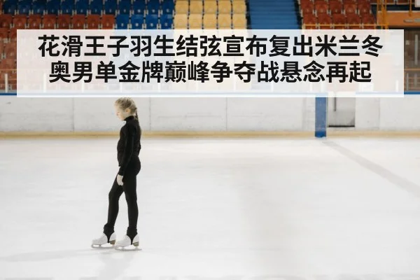 figure skating competition