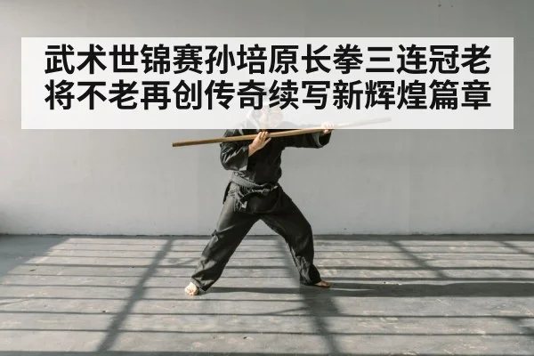 martial arts training