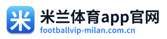米兰体育app官网